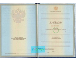 Диплом специалиста